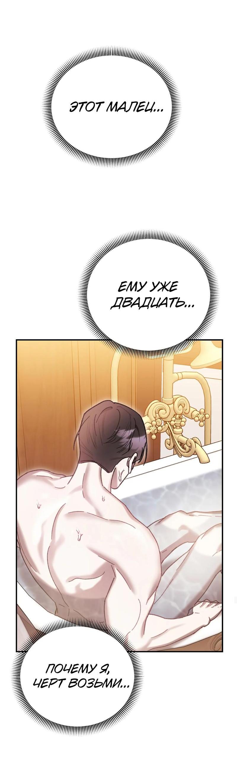 Манга Волк в клетке - Глава 15 Страница 25