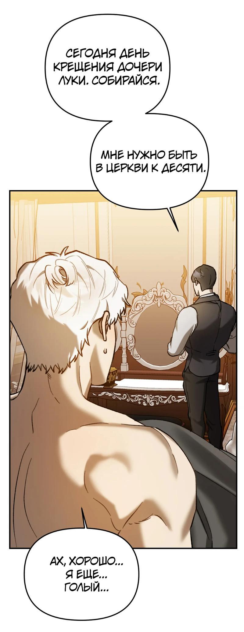 Манга Волк в клетке - Глава 15 Страница 40