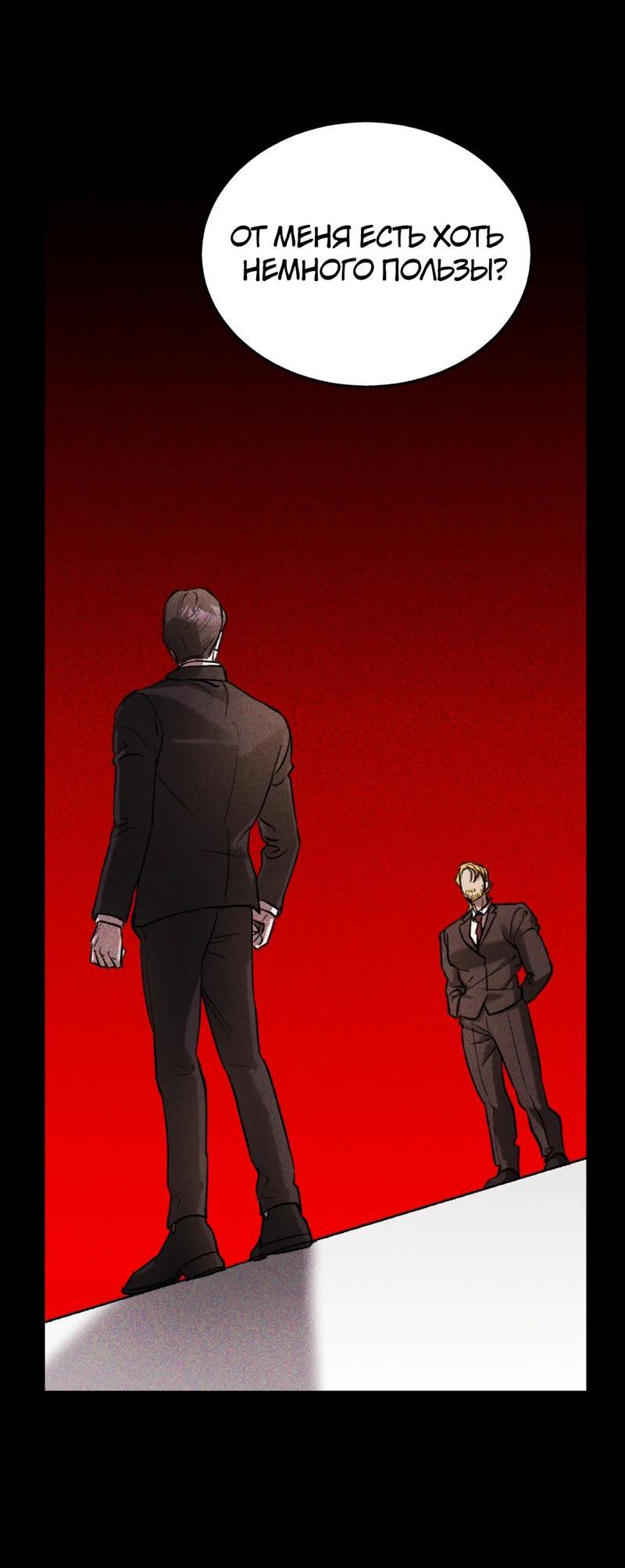 Манга Волк в клетке - Глава 15 Страница 63