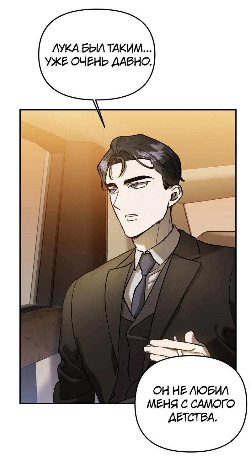 Манга Волк в клетке - Глава 15 Страница 49