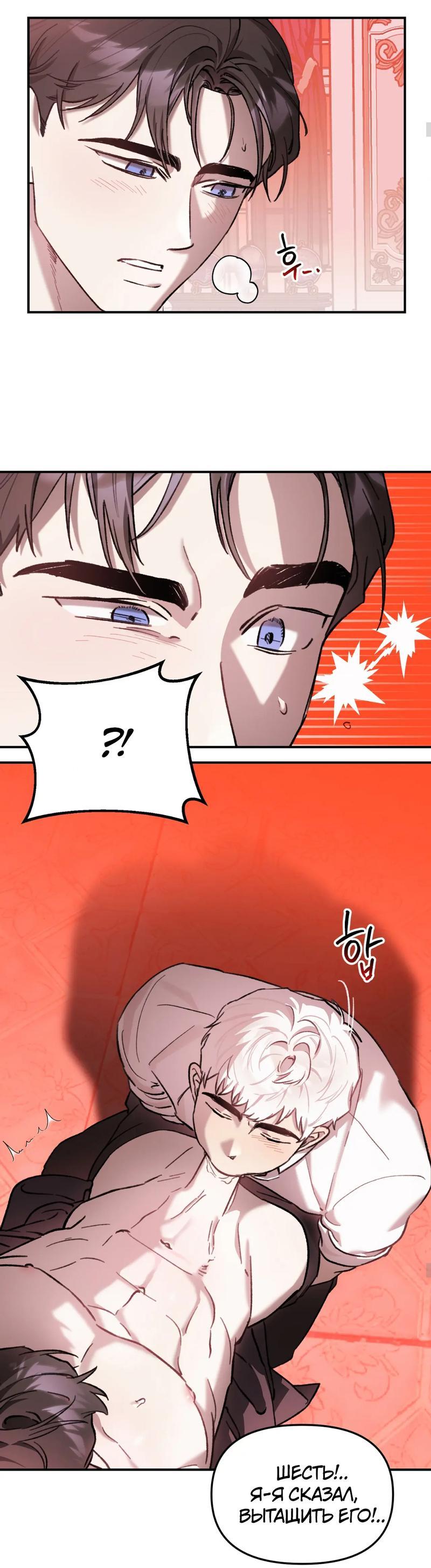 Манга Волк в клетке - Глава 15 Страница 10