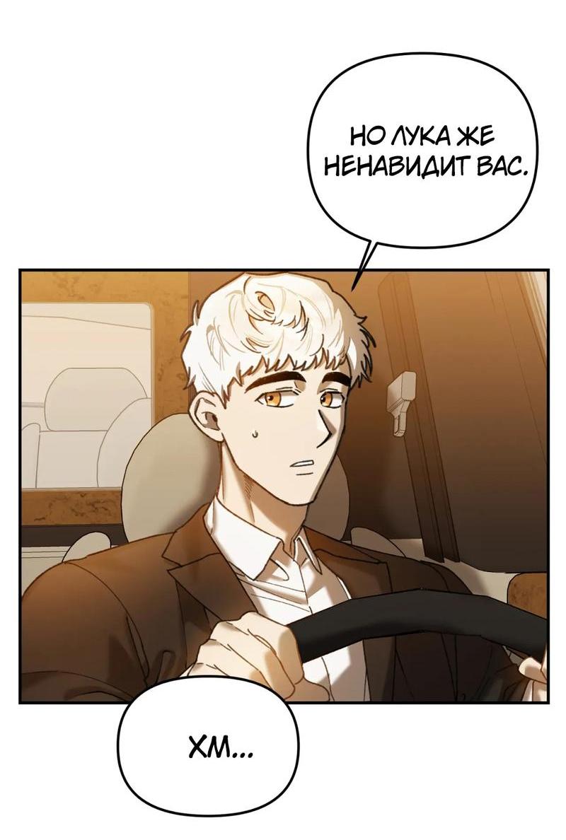 Манга Волк в клетке - Глава 15 Страница 44