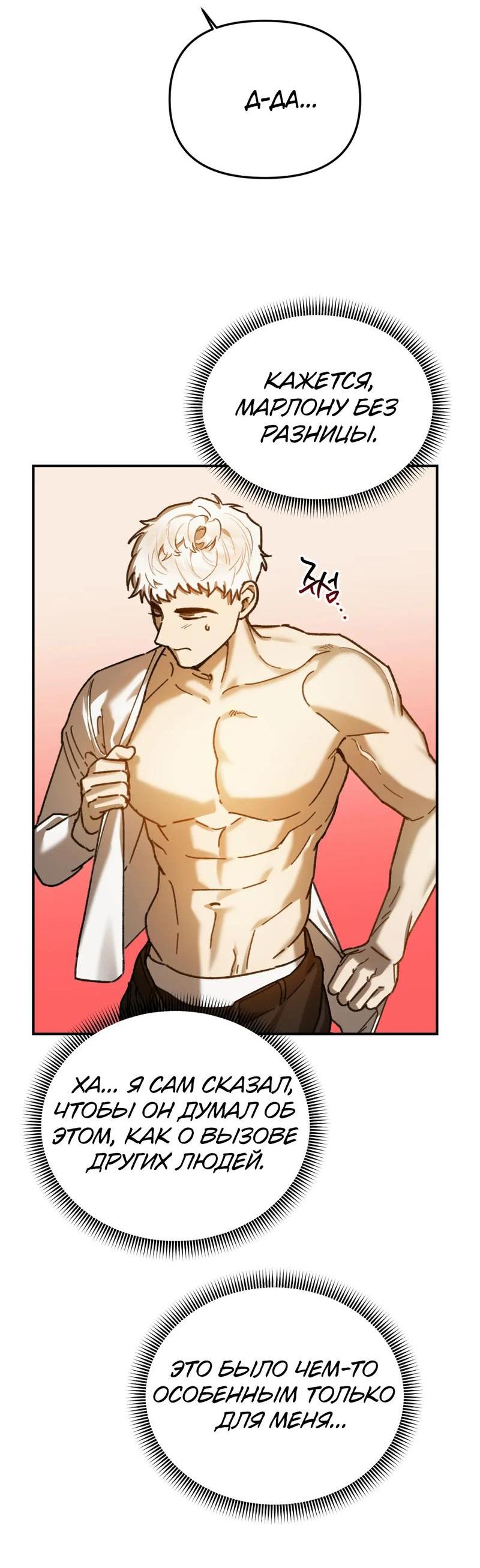 Манга Волк в клетке - Глава 15 Страница 42