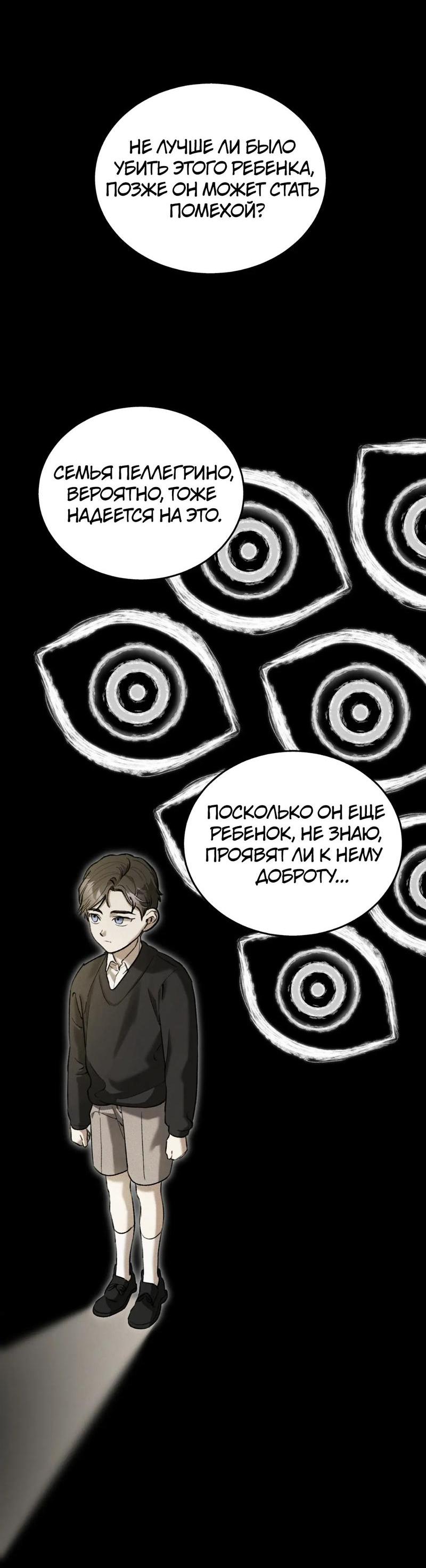 Манга Волк в клетке - Глава 15 Страница 58