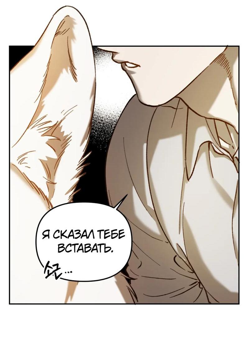 Манга Волк в клетке - Глава 15 Страница 38