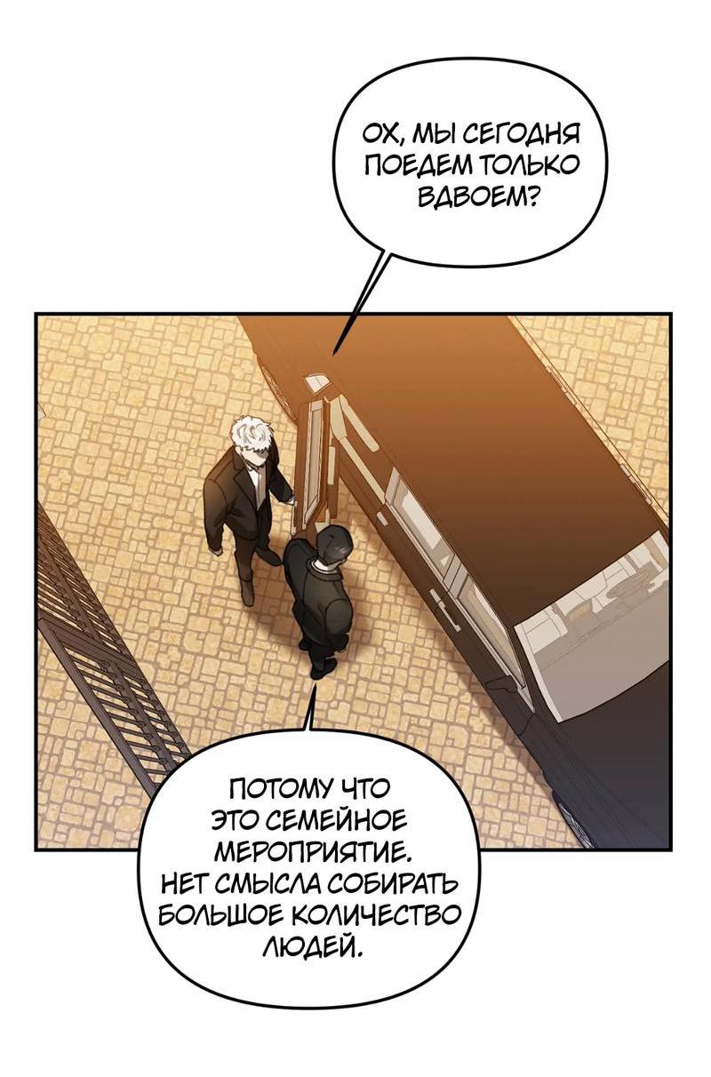 Манга Волк в клетке - Глава 15 Страница 43