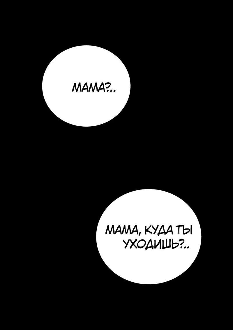 Манга Волк в клетке - Глава 15 Страница 53