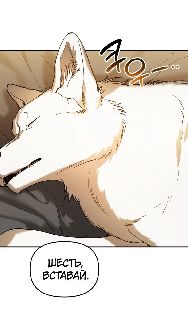 Манга Волк в клетке - Глава 15 Страница 35