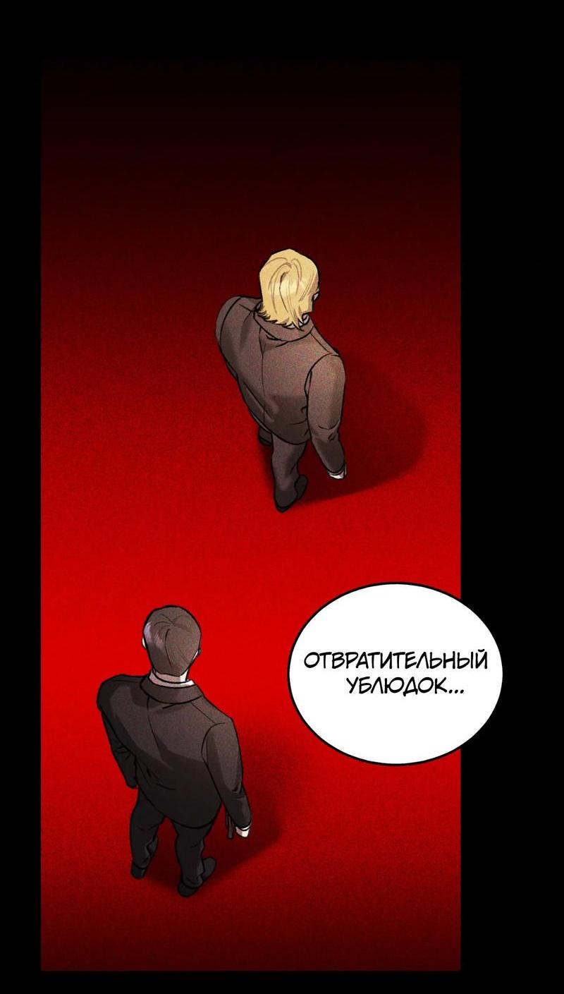 Манга Волк в клетке - Глава 15 Страница 65