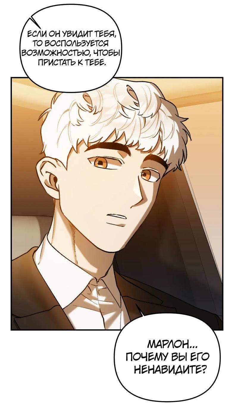 Манга Волк в клетке - Глава 15 Страница 50