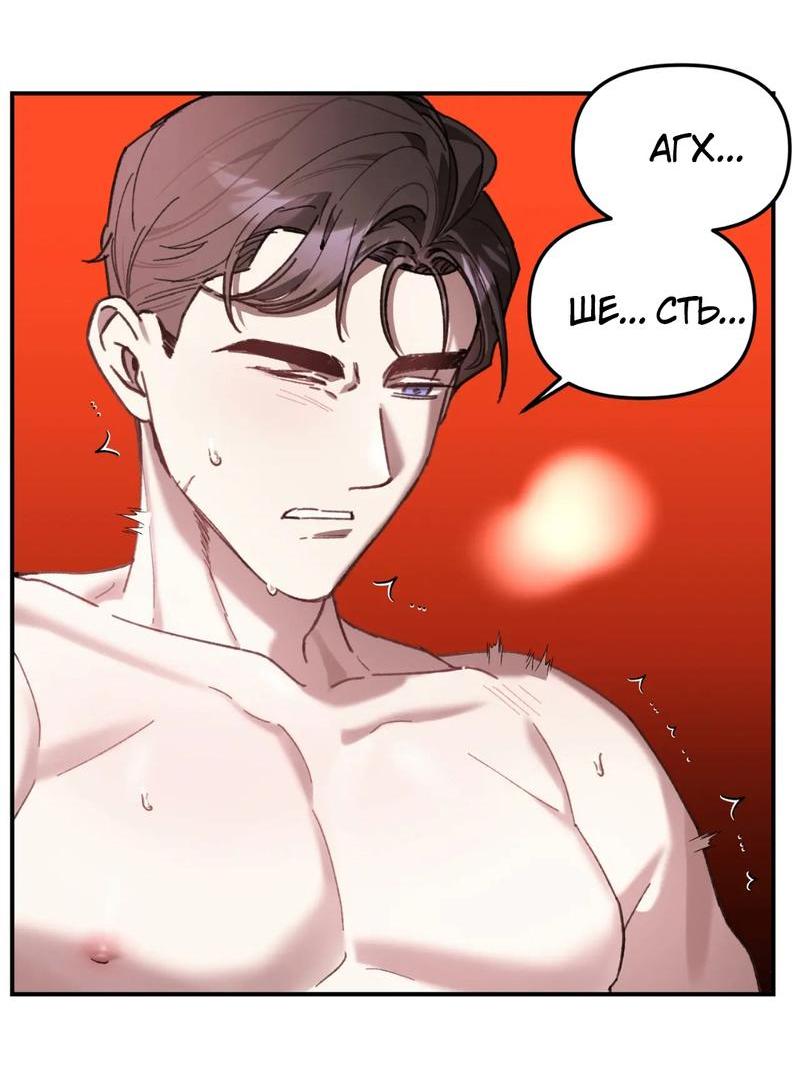 Манга Волк в клетке - Глава 15 Страница 3