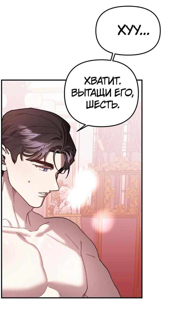 Манга Волк в клетке - Глава 15 Страница 8