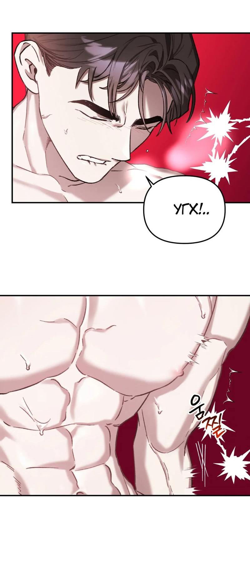 Манга Волк в клетке - Глава 15 Страница 31