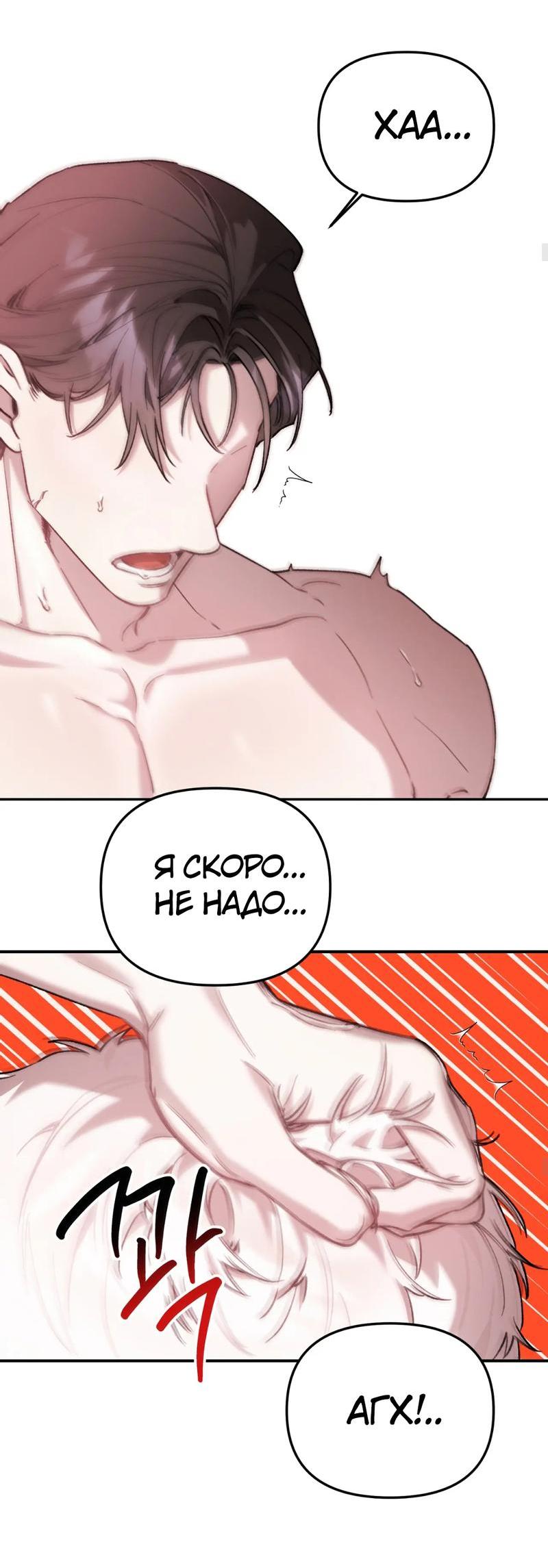 Манга Волк в клетке - Глава 15 Страница 13