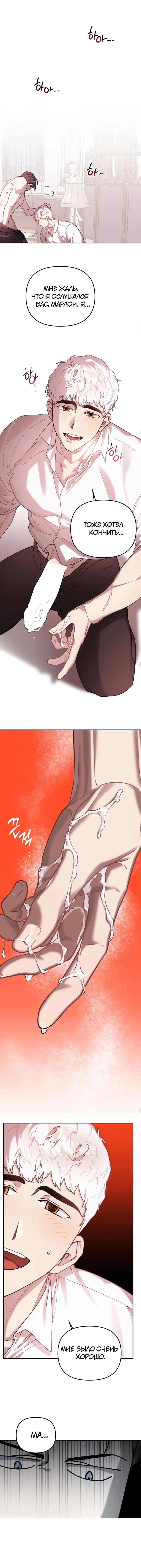 Манга Волк в клетке - Глава 15 Страница 16