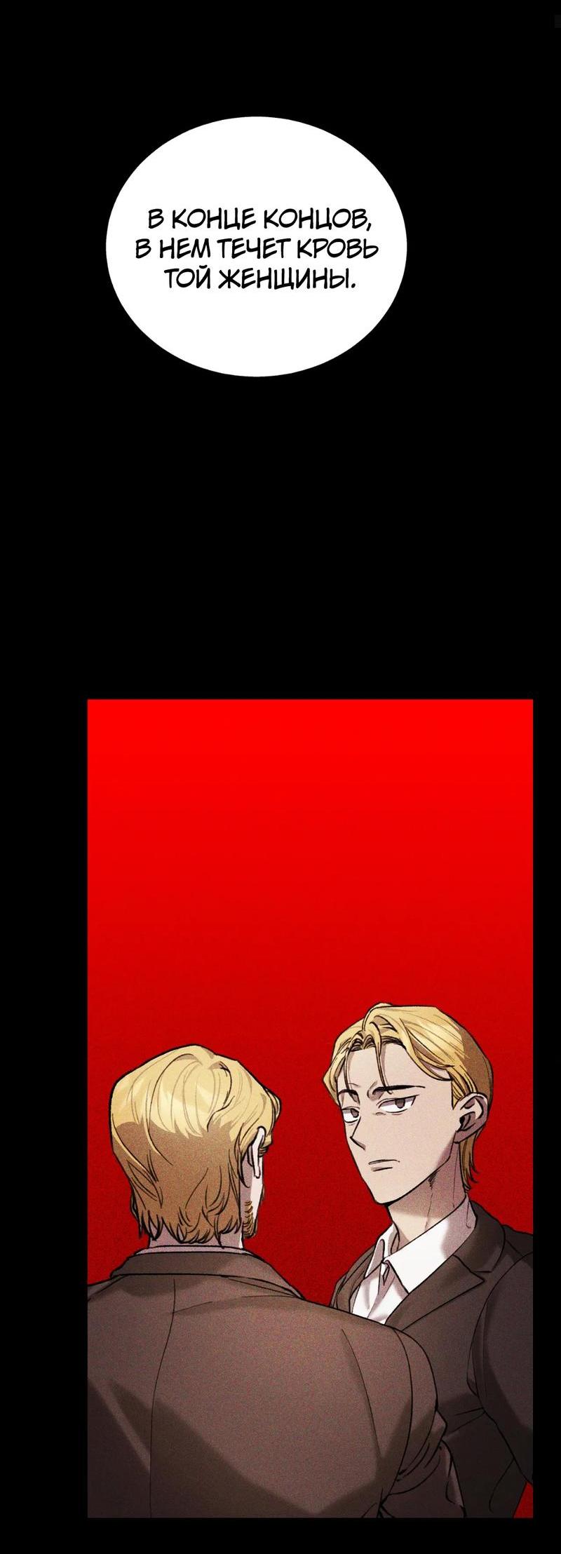 Манга Волк в клетке - Глава 15 Страница 66