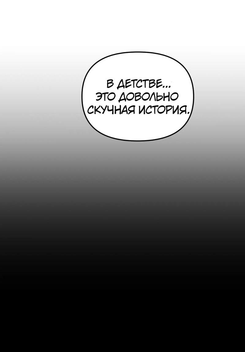 Манга Волк в клетке - Глава 15 Страница 52