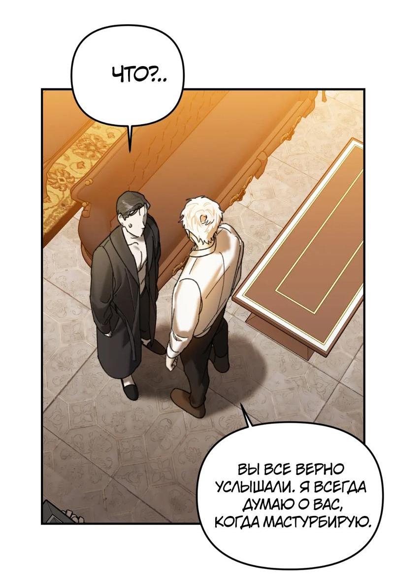 Манга Волк в клетке - Глава 14 Страница 42