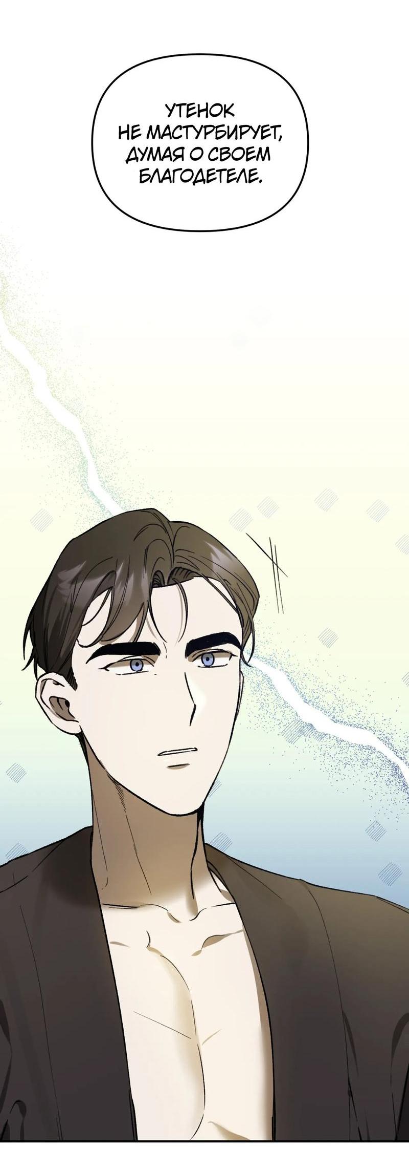 Манга Волк в клетке - Глава 14 Страница 41