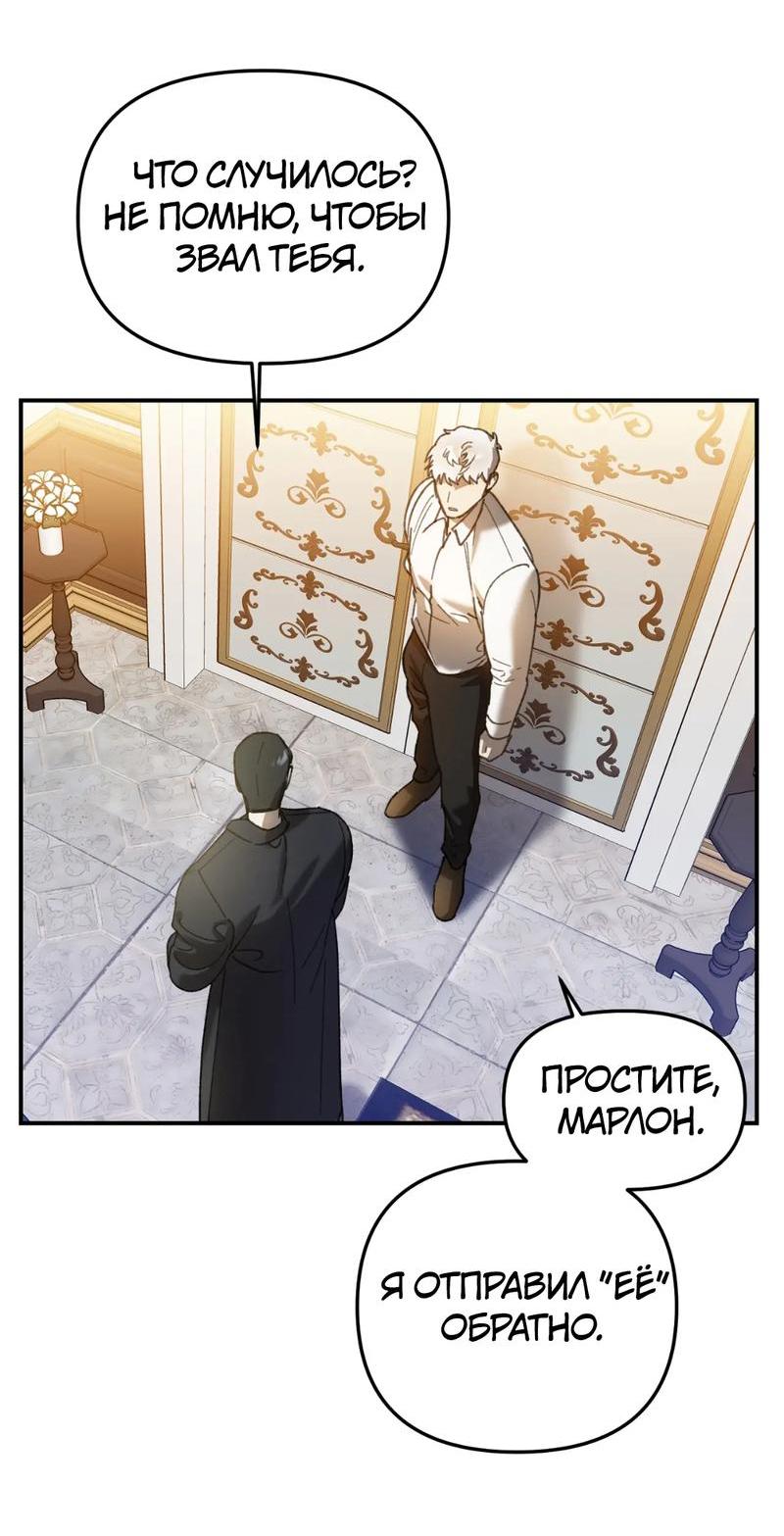 Манга Волк в клетке - Глава 14 Страница 29