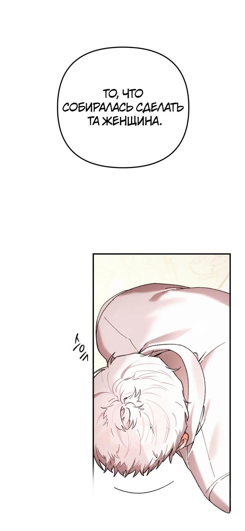 Манга Волк в клетке - Глава 14 Страница 52