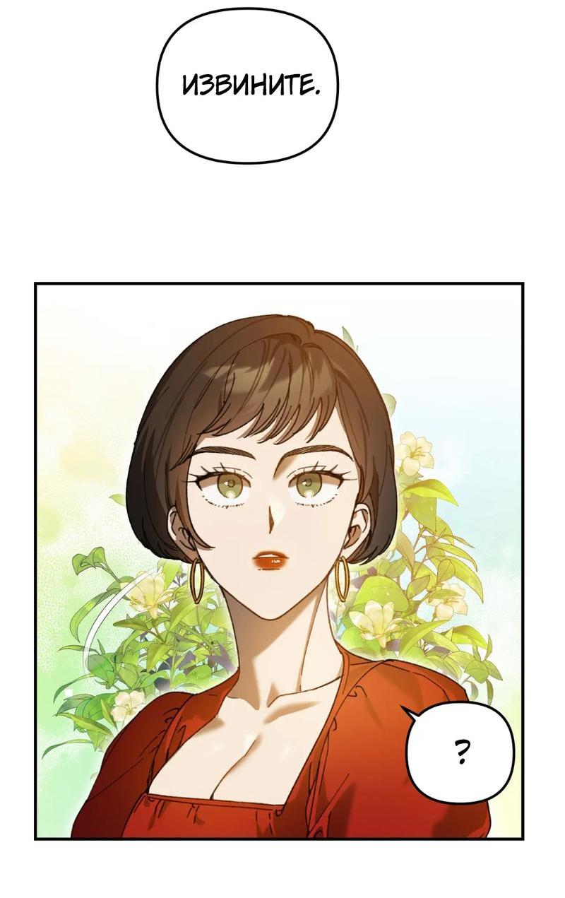 Манга Волк в клетке - Глава 14 Страница 20