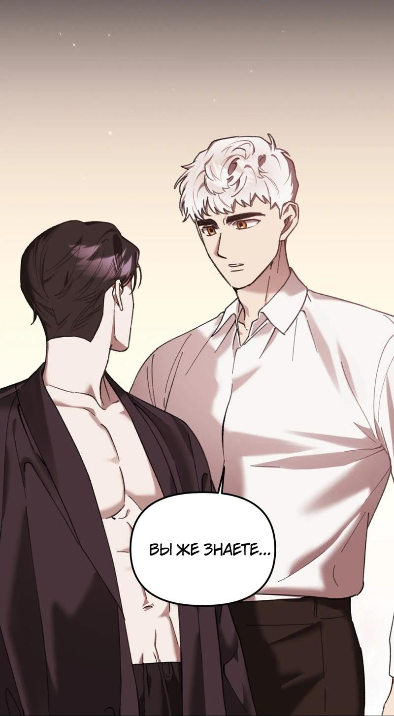 Манга Волк в клетке - Глава 14 Страница 34