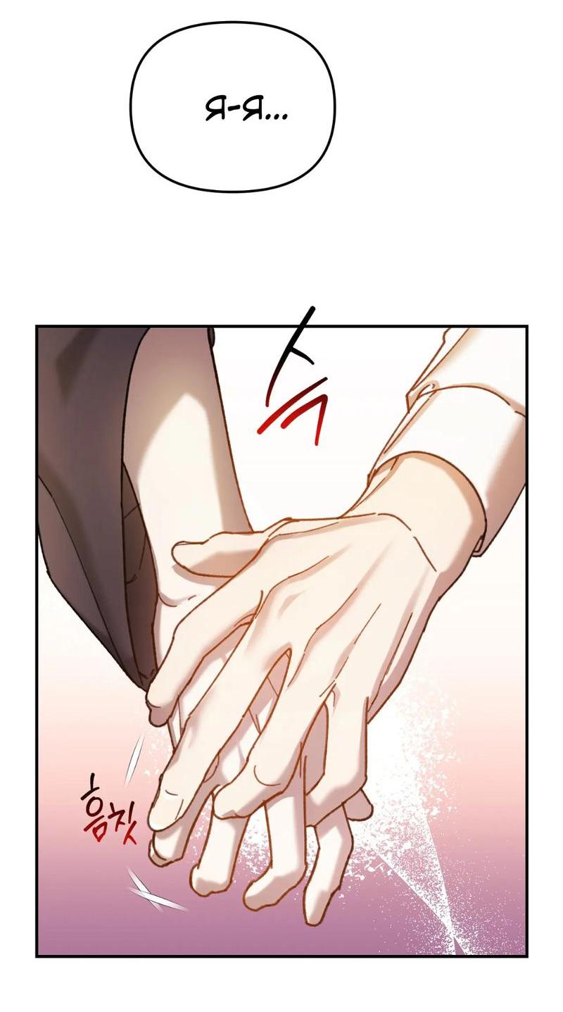 Манга Волк в клетке - Глава 14 Страница 43