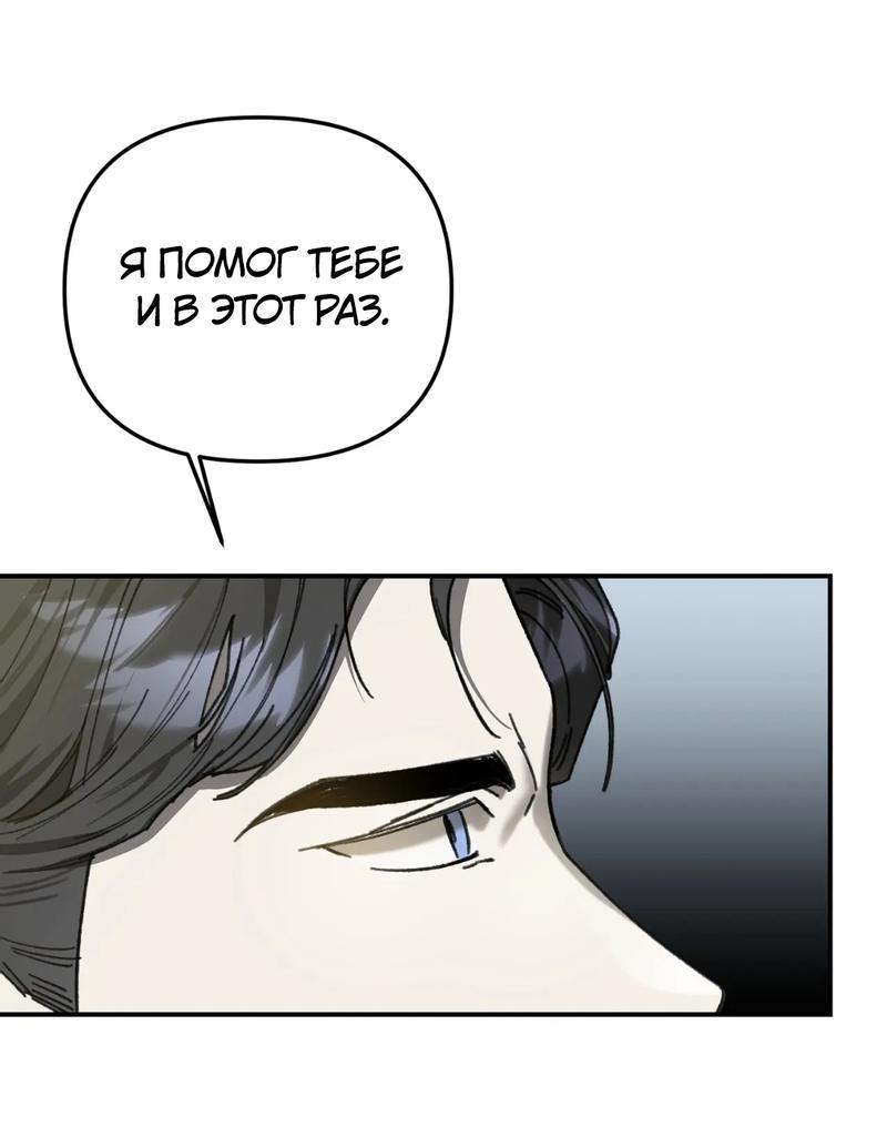 Манга Волк в клетке - Глава 14 Страница 39