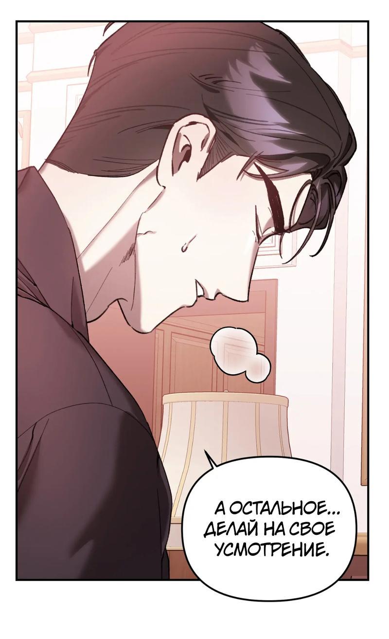 Манга Волк в клетке - Глава 14 Страница 62