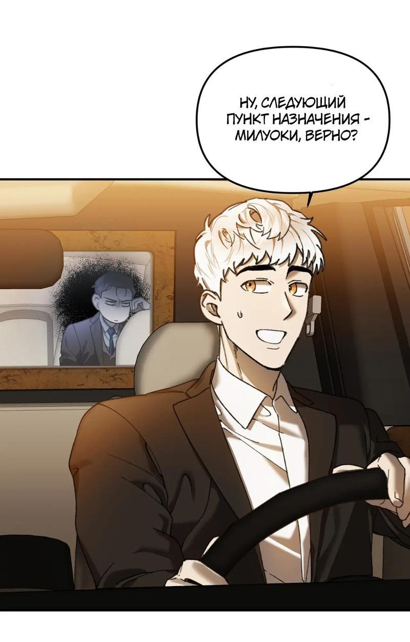 Манга Волк в клетке - Глава 14 Страница 4