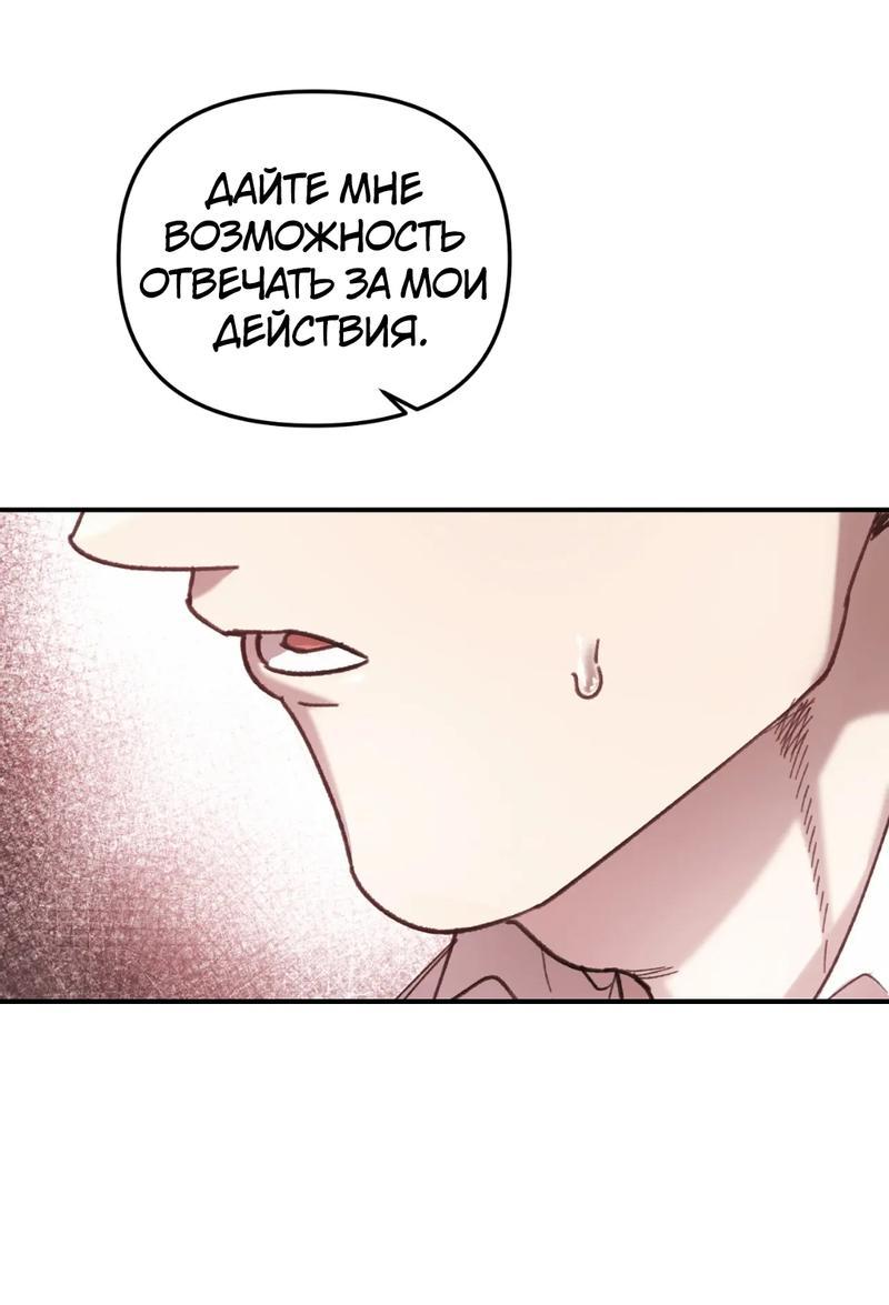 Манга Волк в клетке - Глава 14 Страница 46