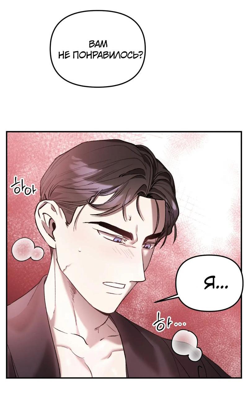 Манга Волк в клетке - Глава 14 Страница 57