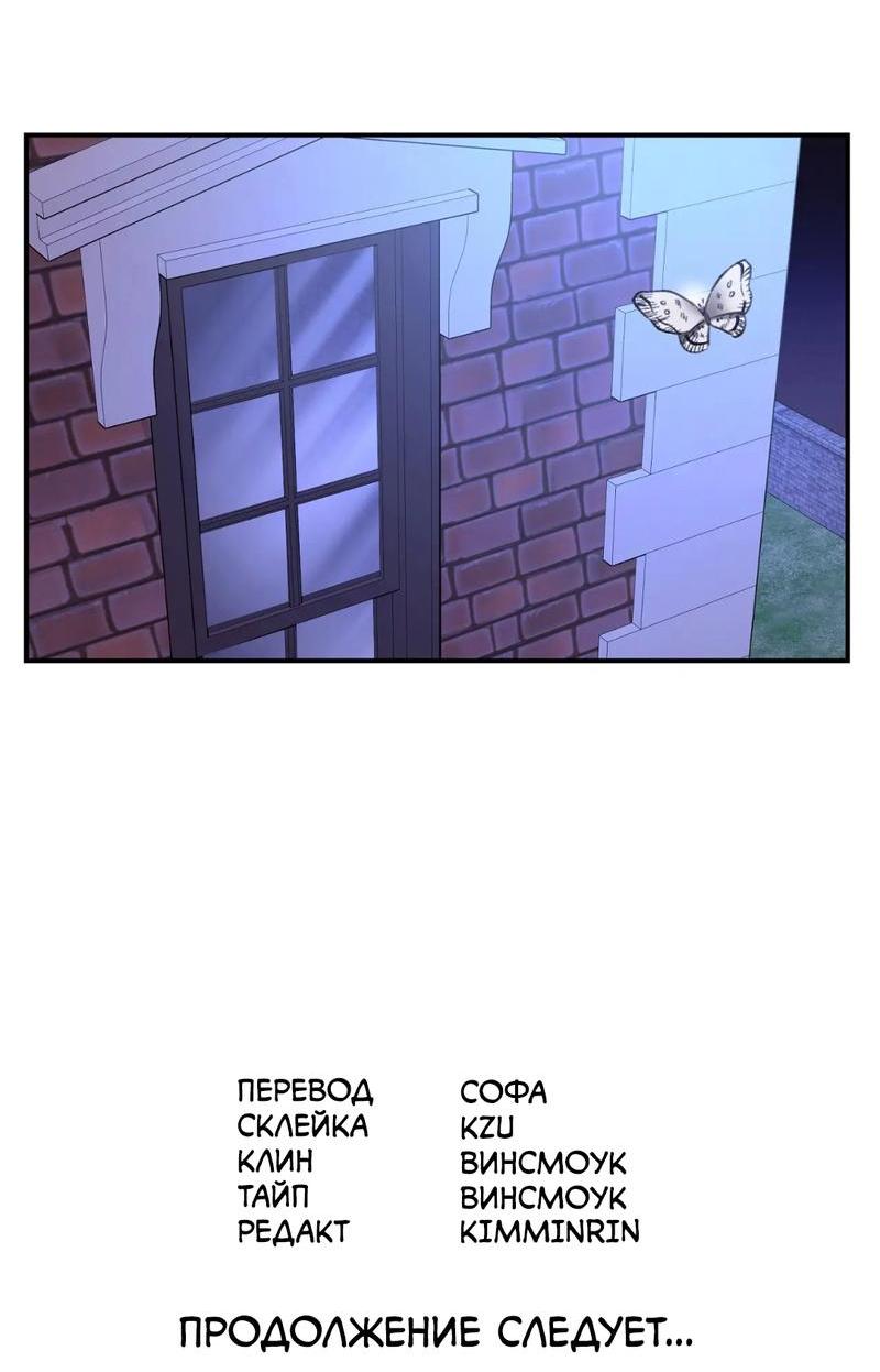 Манга Волк в клетке - Глава 14 Страница 70