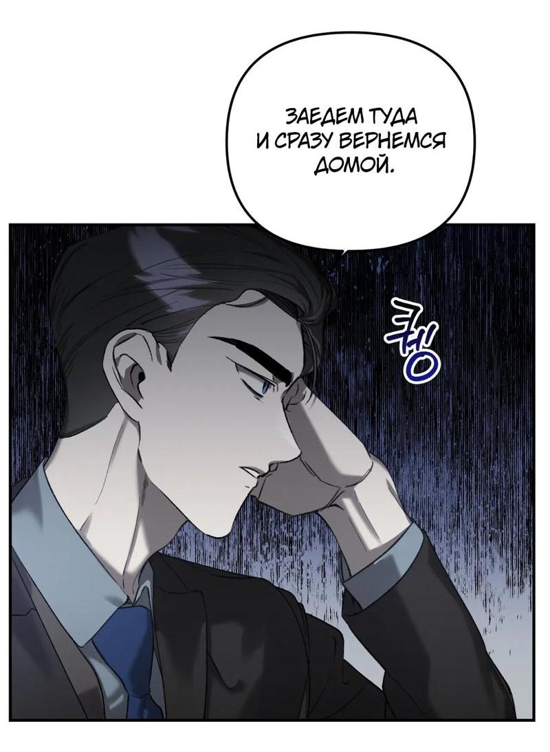 Манга Волк в клетке - Глава 14 Страница 6