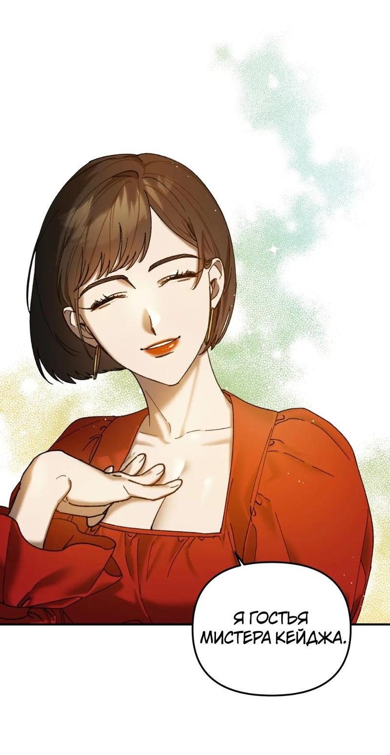 Манга Волк в клетке - Глава 14 Страница 22