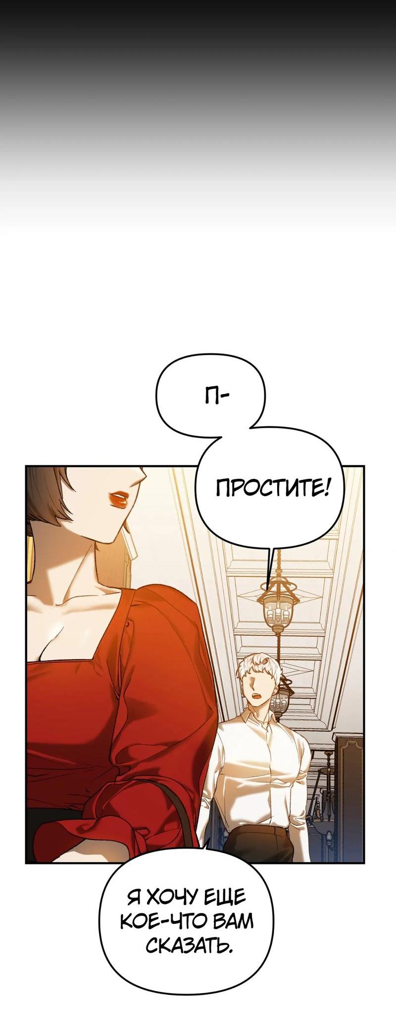 Манга Волк в клетке - Глава 14 Страница 25