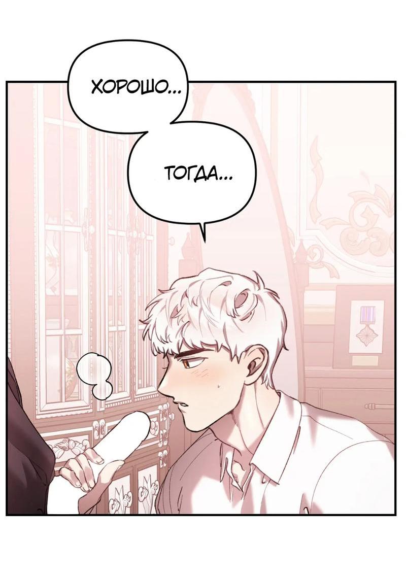 Манга Волк в клетке - Глава 14 Страница 63
