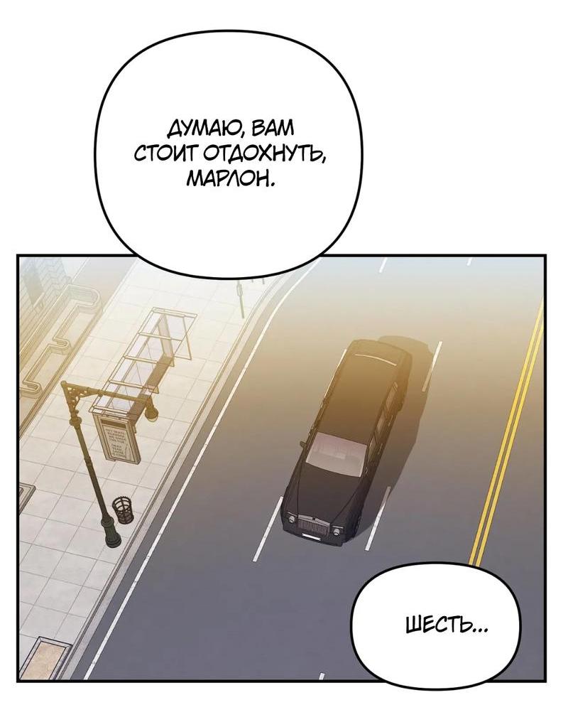 Манга Волк в клетке - Глава 14 Страница 7