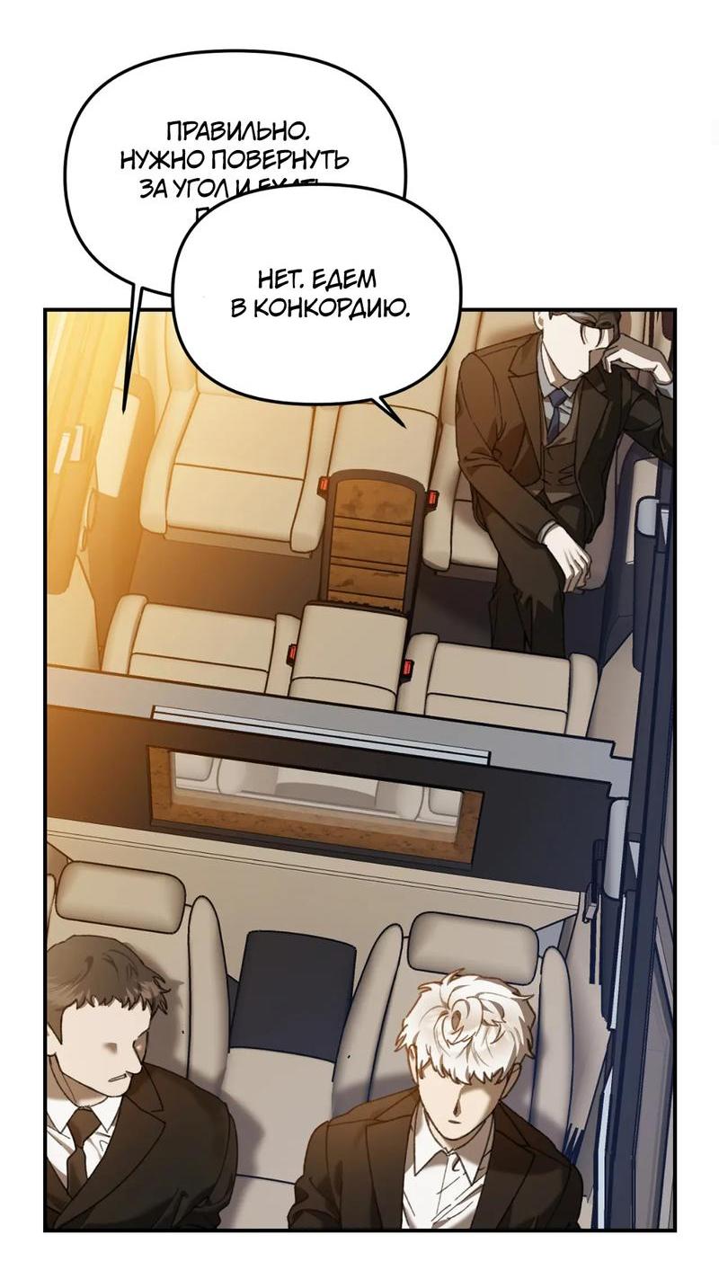 Манга Волк в клетке - Глава 14 Страница 5