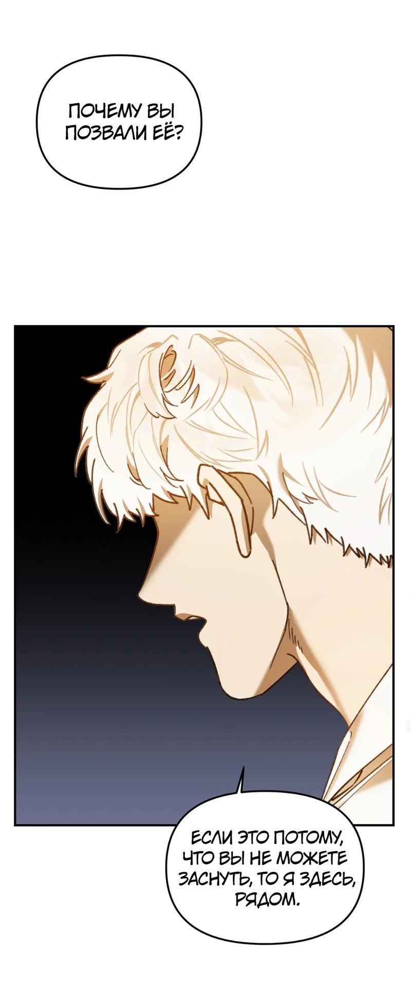 Манга Волк в клетке - Глава 14 Страница 31