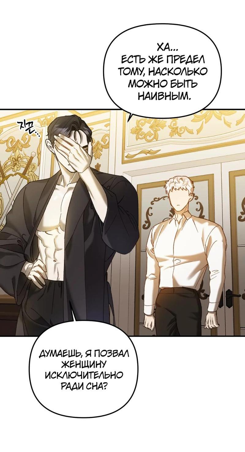 Манга Волк в клетке - Глава 14 Страница 32