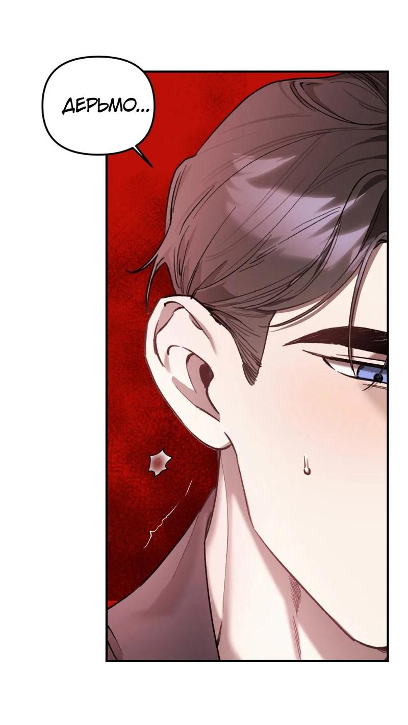 Манга Волк в клетке - Глава 14 Страница 69