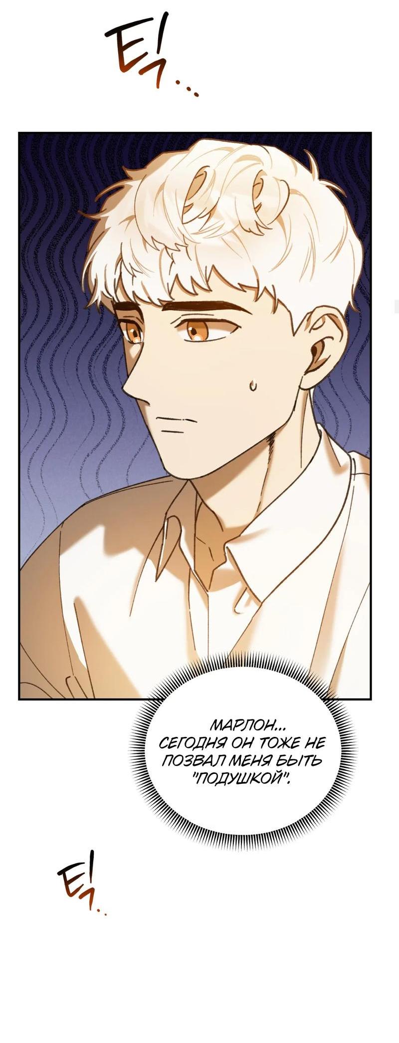 Манга Волк в клетке - Глава 14 Страница 13