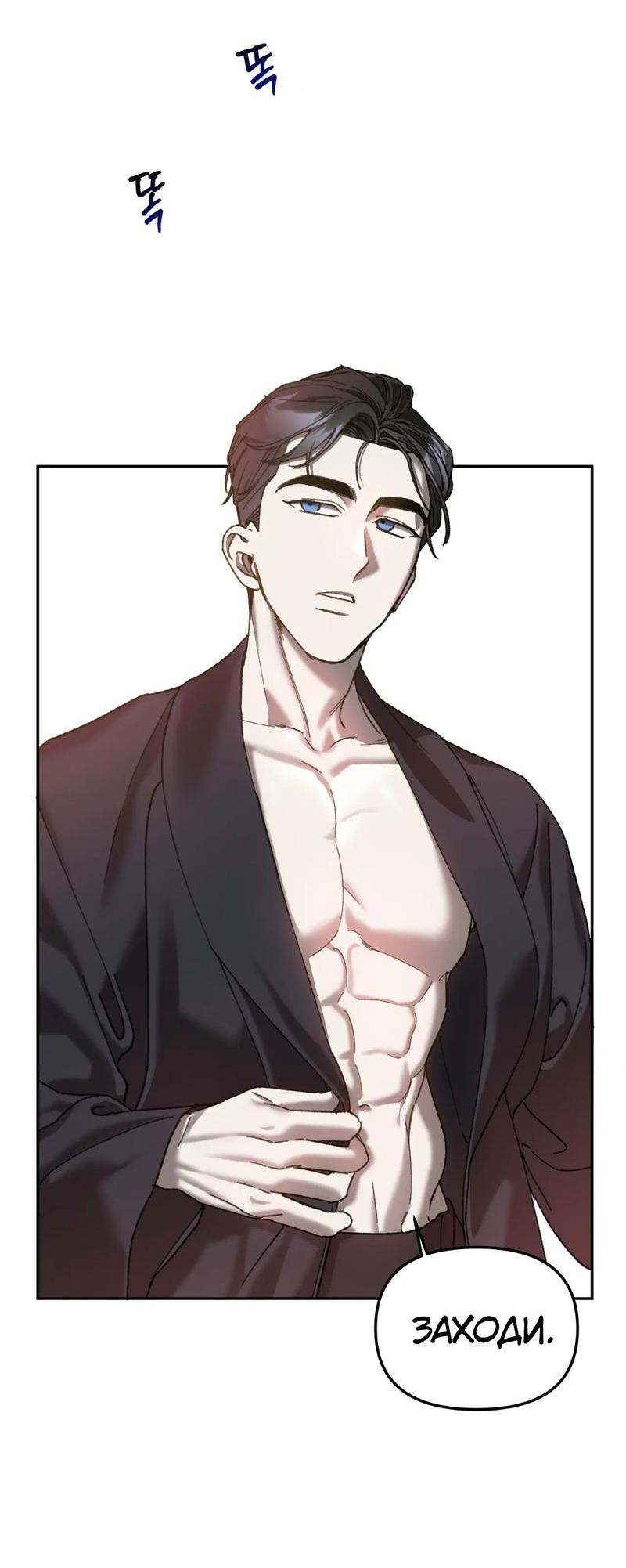 Манга Волк в клетке - Глава 14 Страница 26