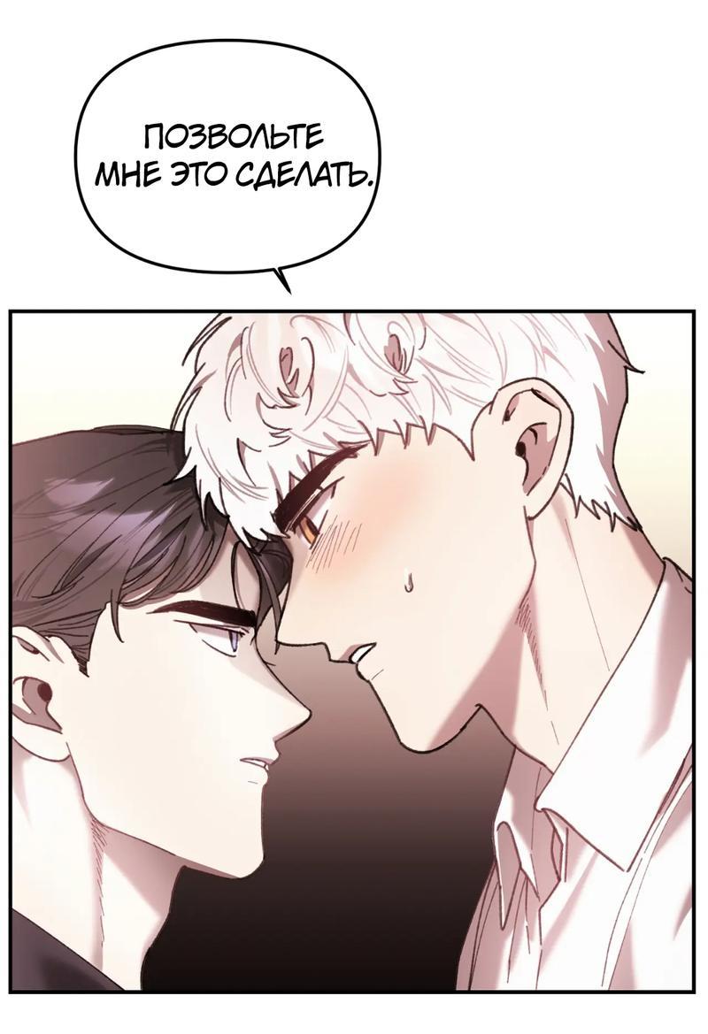 Манга Волк в клетке - Глава 14 Страница 47