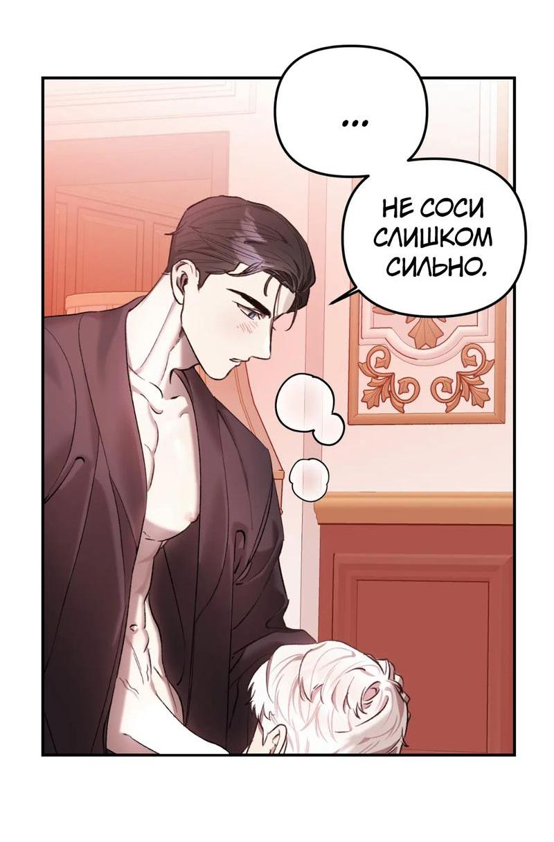 Манга Волк в клетке - Глава 14 Страница 60