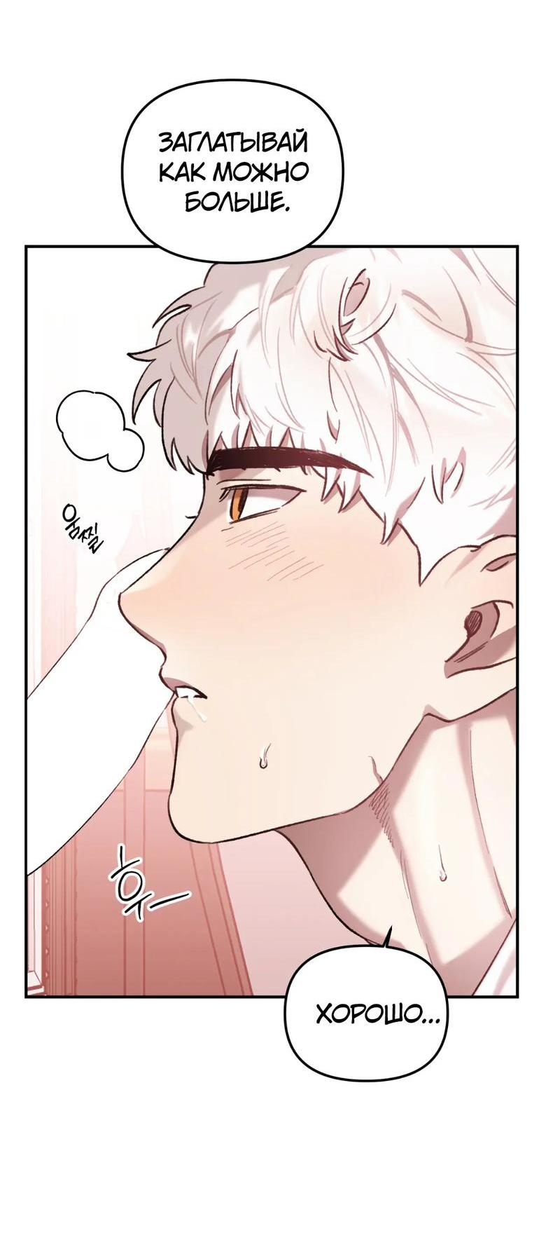 Манга Волк в клетке - Глава 14 Страница 61