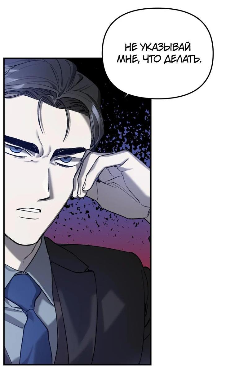 Манга Волк в клетке - Глава 14 Страница 8