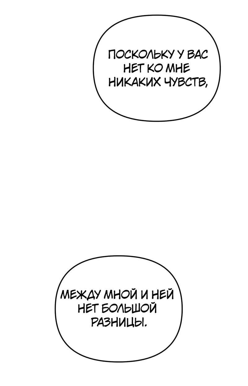 Манга Волк в клетке - Глава 14 Страница 48